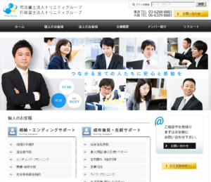 新橋・大阪の司法書士法人トリニティグループのWEBサイトのキャプチャ