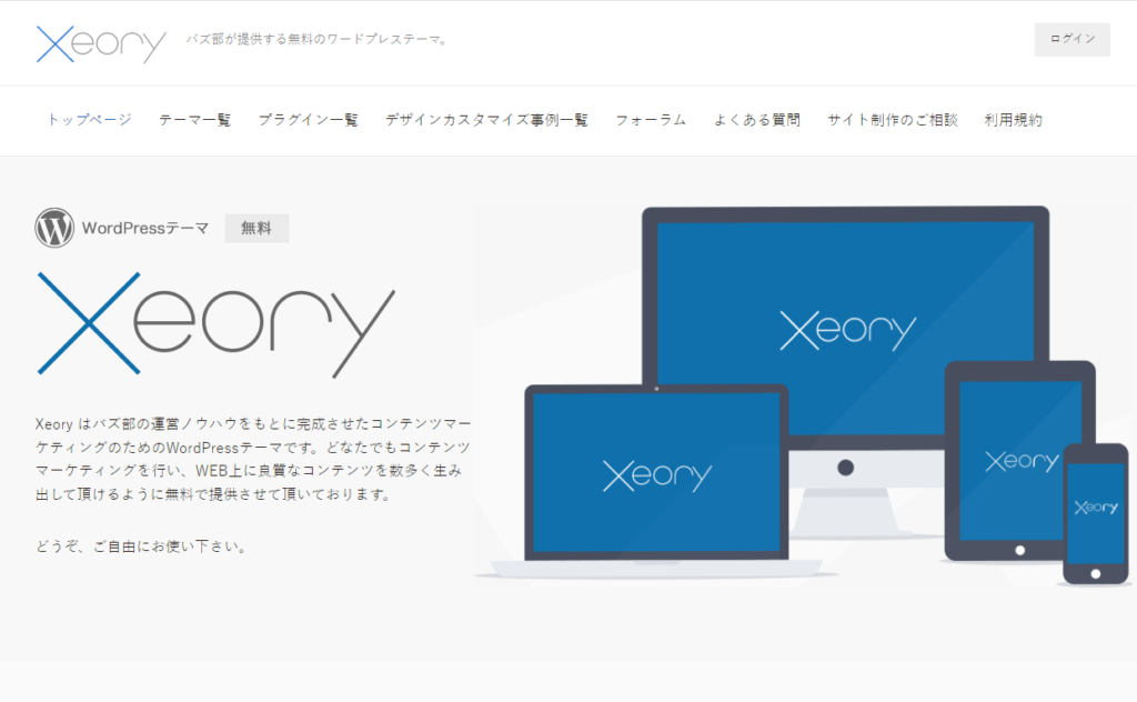 Xeory Extension